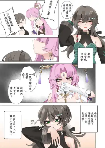 [Bubo] All in | 全押 Fhentai - Page 31