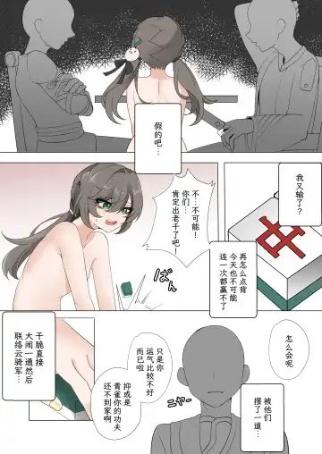 [Bubo] All in | 全押 Fhentai - Page 8