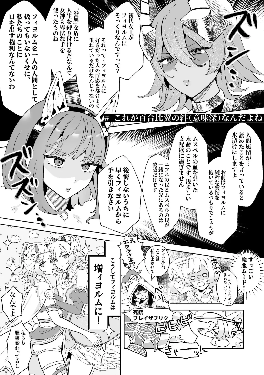 [Denguri] Yuri Hiyoku Rankou Omanga Fhentai - Page 1