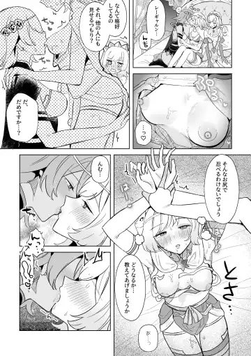[Denguri] Yuri Hiyoku Rankou Omanga Fhentai - Page 2