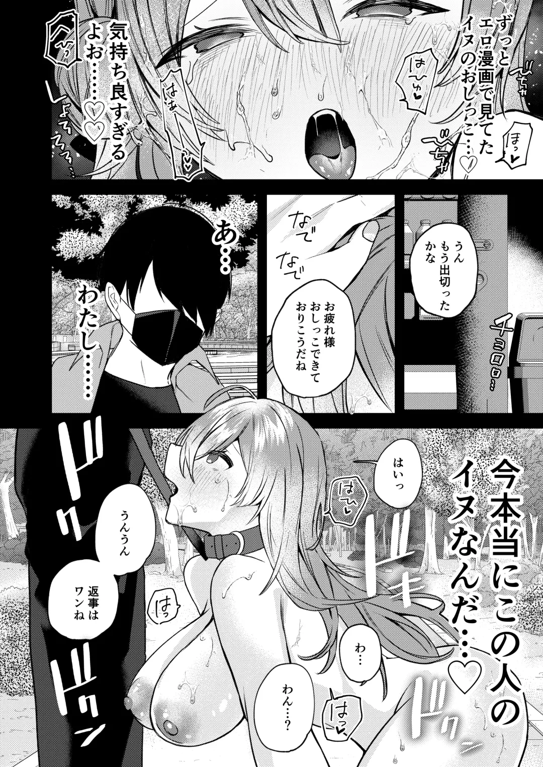 [Muniko] Oshiete Ageru ne. Fhentai - Page 9