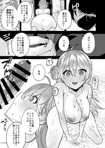 [Muniko] Oshiete Ageru ne. Fhentai - Page 14