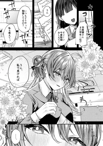 [Muniko] Oshiete Ageru ne. Fhentai - Page 2