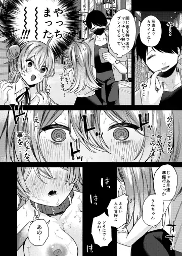 [Muniko] Oshiete Ageru ne. Fhentai - Page 5
