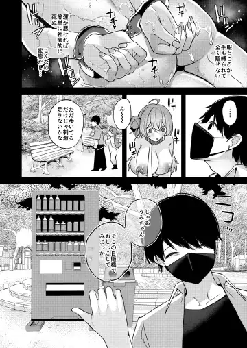 [Muniko] Oshiete Ageru ne. Fhentai - Page 7