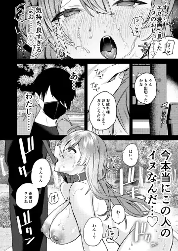 [Muniko] Oshiete Ageru ne. Fhentai - Page 9