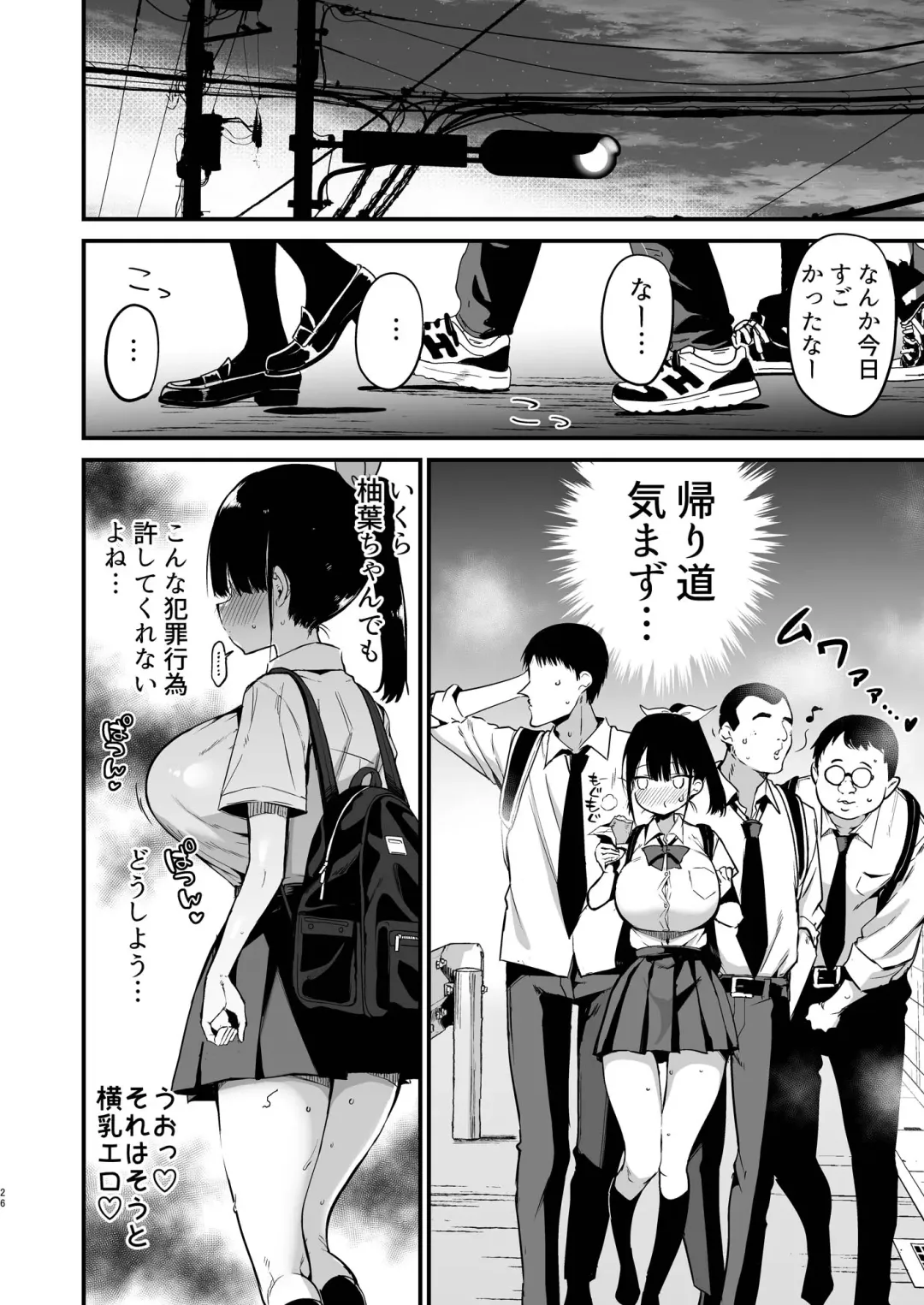 [Chilt] Classmate ni Nori de Nakadashi sunaa! Fhentai - Page 25