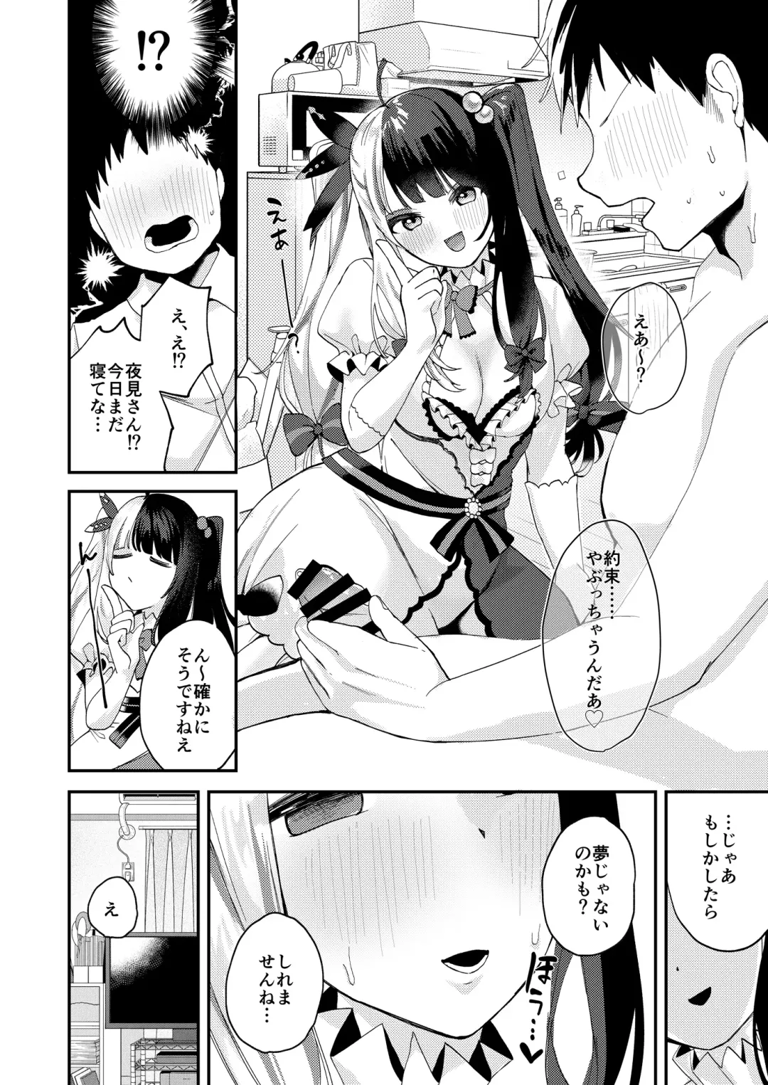 [Muniko] Yume ka Utsutsu ka Maboroshi ka Fhentai - Page 21