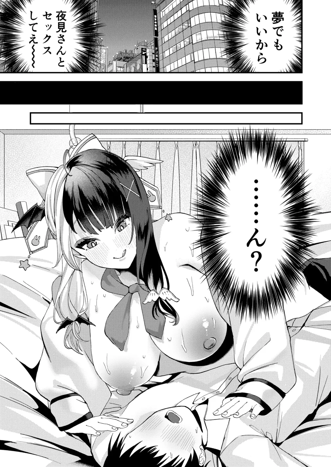 [Muniko] Yume ka Utsutsu ka Maboroshi ka Fhentai - Page 6