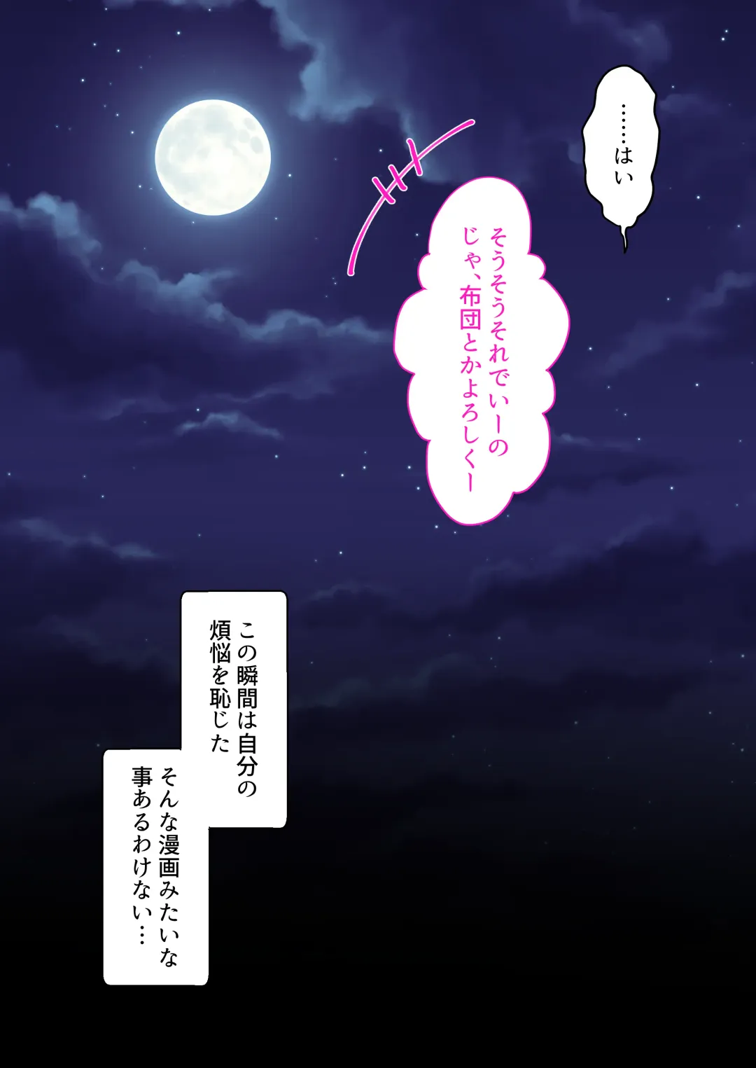 [Kuroyui] Jitsu wa Otaku-kun ni Amai Gyaru (Tsuyome) Shoutaiken. Fhentai - Page 6