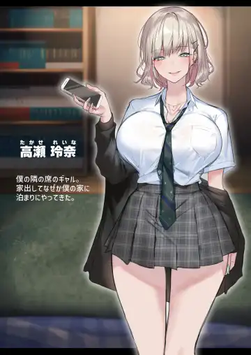 Read [Kuroyui] Jitsu wa Otaku-kun ni Amai Gyaru (Tsuyome) Shoutaiken. - Fhentai