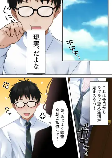 [Kuroyui] Jitsu wa Otaku-kun ni Amai Gyaru (Tsuyome) Shoutaiken. Fhentai - Page 109