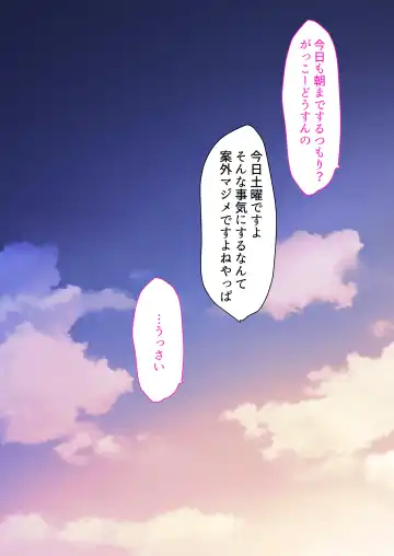 [Kuroyui] Jitsu wa Otaku-kun ni Amai Gyaru (Tsuyome) Shoutaiken. Fhentai - Page 121