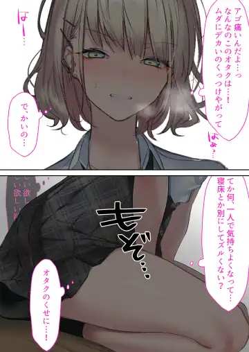 [Kuroyui] Jitsu wa Otaku-kun ni Amai Gyaru (Tsuyome) Shoutaiken. Fhentai - Page 28