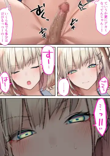 [Kuroyui] Jitsu wa Otaku-kun ni Amai Gyaru (Tsuyome) Shoutaiken. Fhentai - Page 34