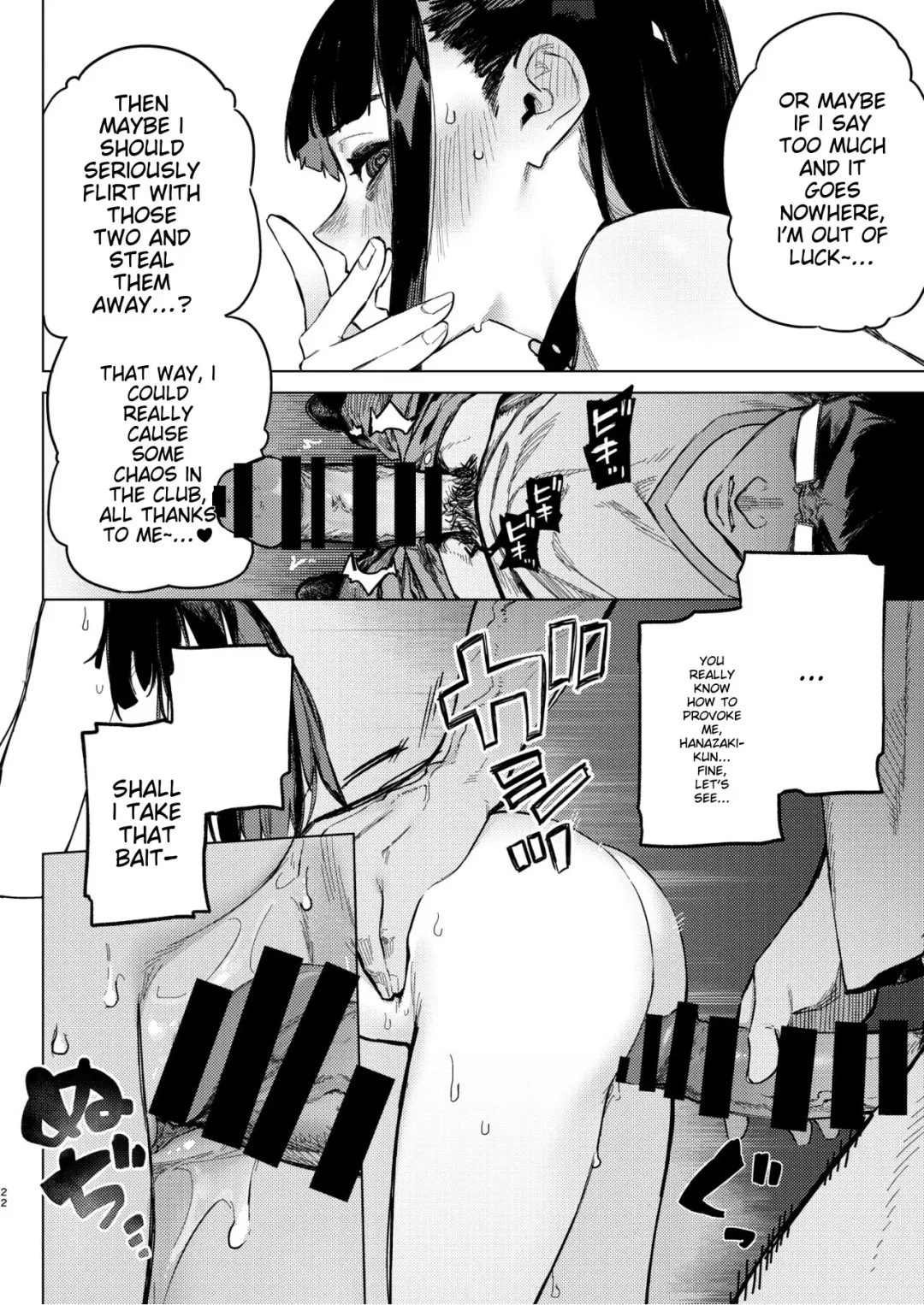 [Usuba Kagerou] Shousou Mind Crisis!! Fhentai - Page 19