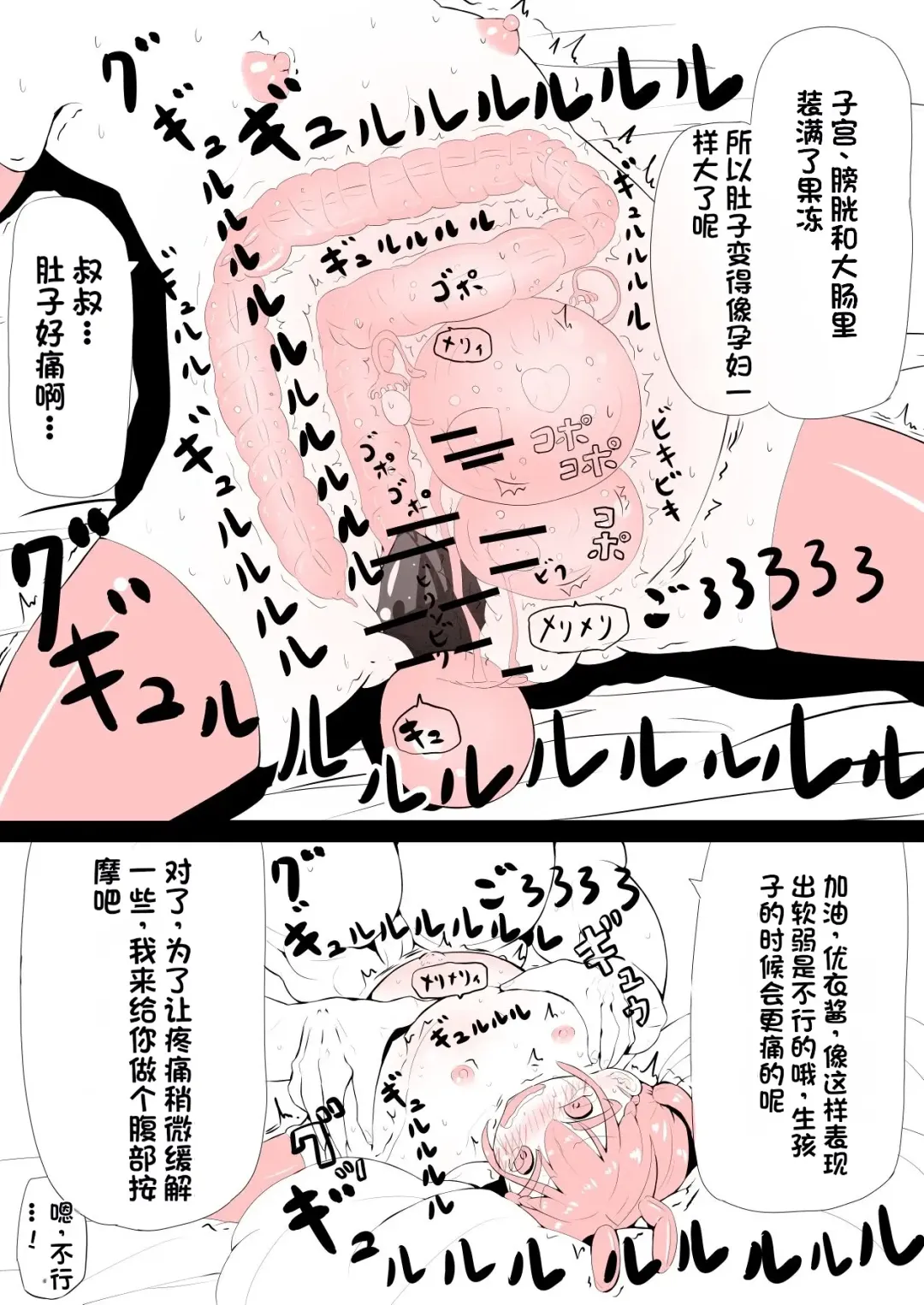 [Yu-zyenixi] Ganbare Yui-chan | 加油，优衣酱 Fhentai - Page 9