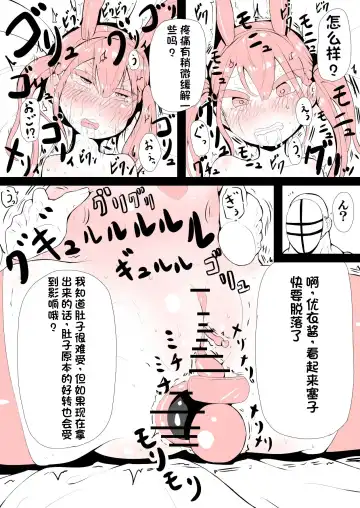 [Yu-zyenixi] Ganbare Yui-chan | 加油，优衣酱 Fhentai - Page 10