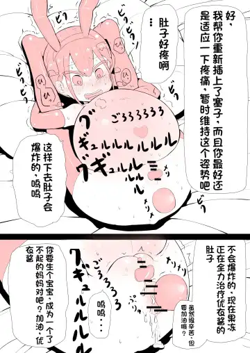 [Yu-zyenixi] Ganbare Yui-chan | 加油，优衣酱 Fhentai - Page 11
