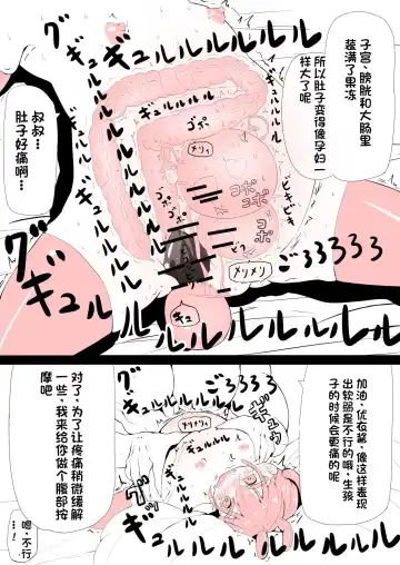 [Yu-zyenixi] Ganbare Yui-chan | 加油，优衣酱 Fhentai - Page 9