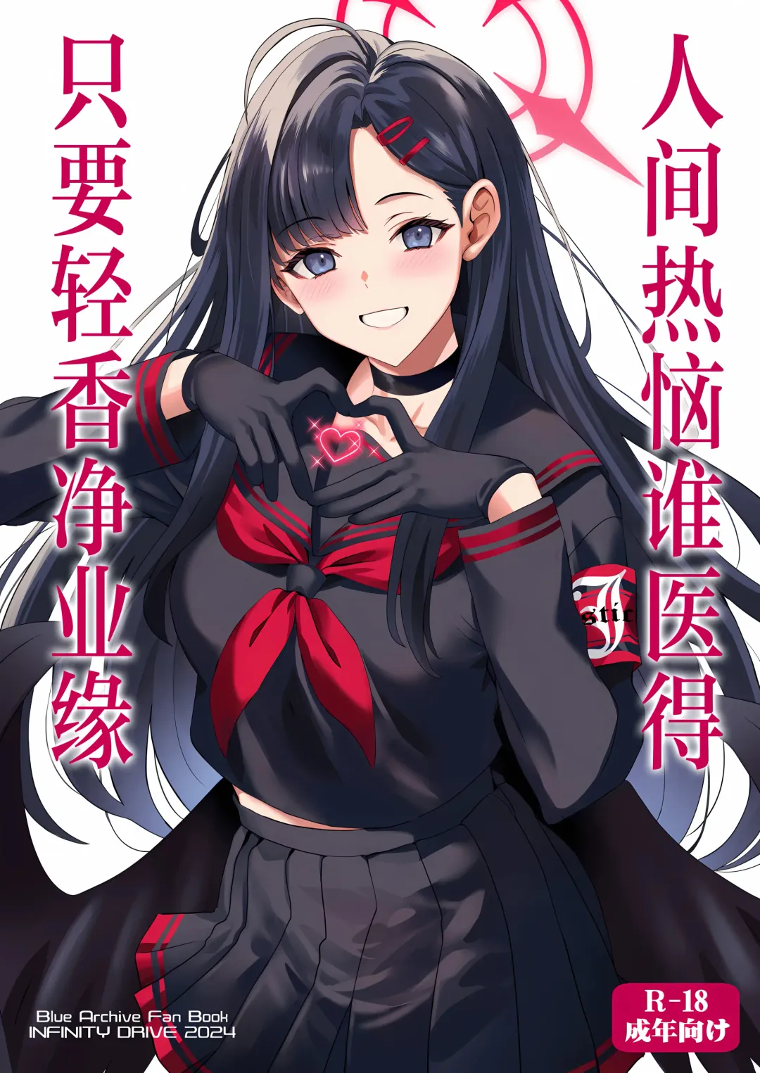 [Kyougoku Shin] Nandina Domestica | 人间热恼谁医得 只要轻香净业缘 Fhentai - Page 2