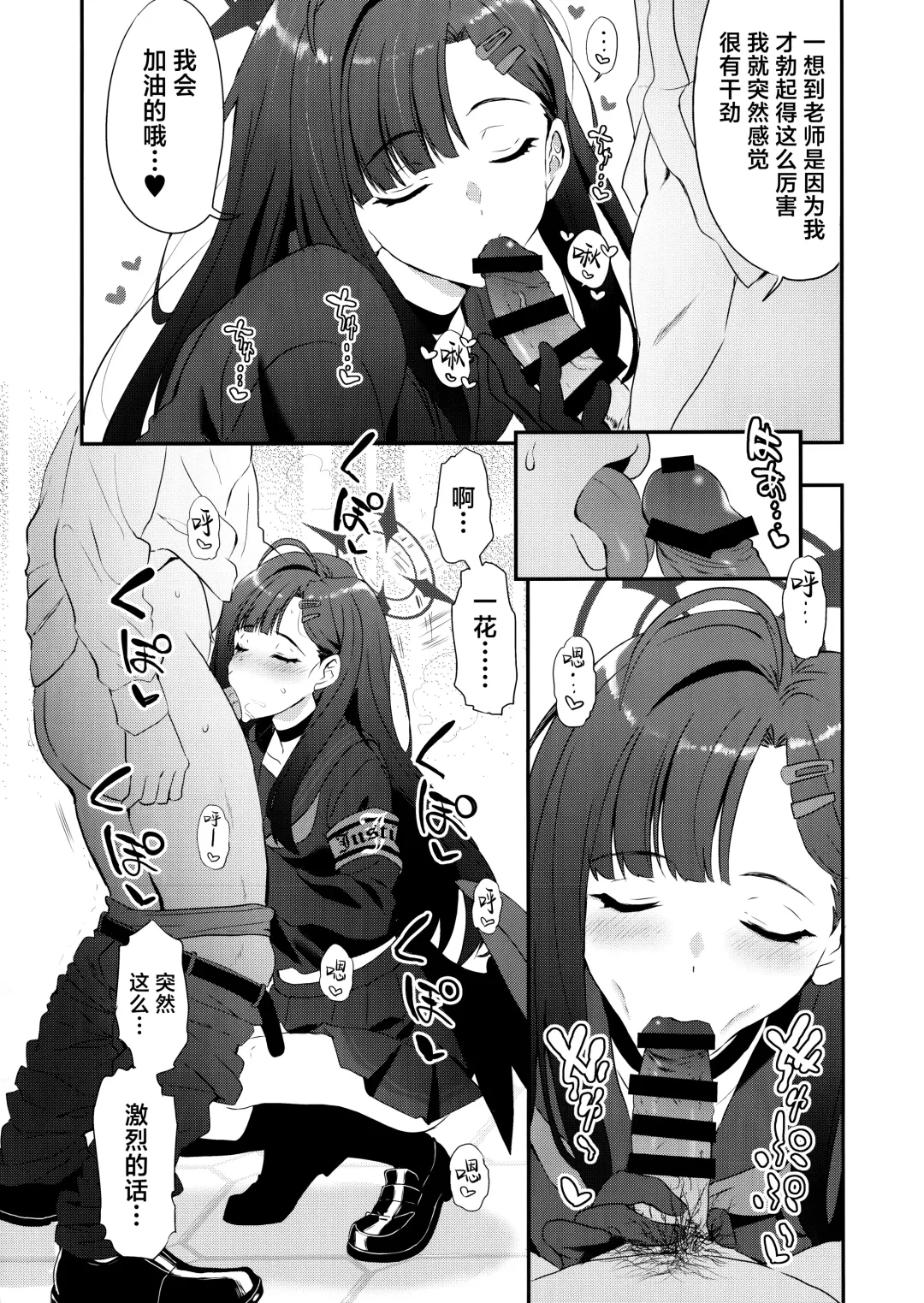 [Kyougoku Shin] Nandina Domestica | 人间热恼谁医得 只要轻香净业缘 Fhentai - Page 7