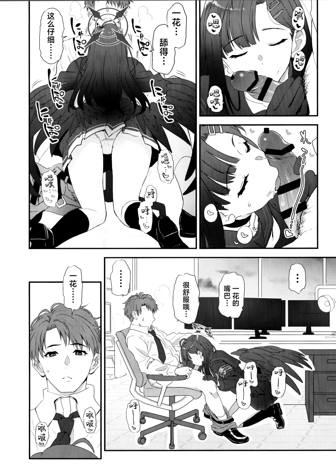 [Kyougoku Shin] Nandina Domestica | 人间热恼谁医得 只要轻香净业缘 Fhentai - Page 8