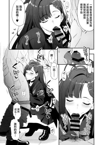 [Kyougoku Shin] Nandina Domestica | 人间热恼谁医得 只要轻香净业缘 Fhentai - Page 7