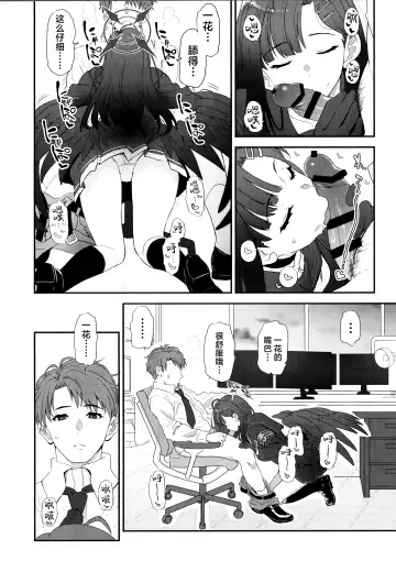 [Kyougoku Shin] Nandina Domestica | 人间热恼谁医得 只要轻香净业缘 Fhentai - Page 8
