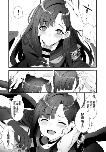 [Kyougoku Shin] Nandina Domestica | 人间热恼谁医得 只要轻香净业缘 Fhentai - Page 9
