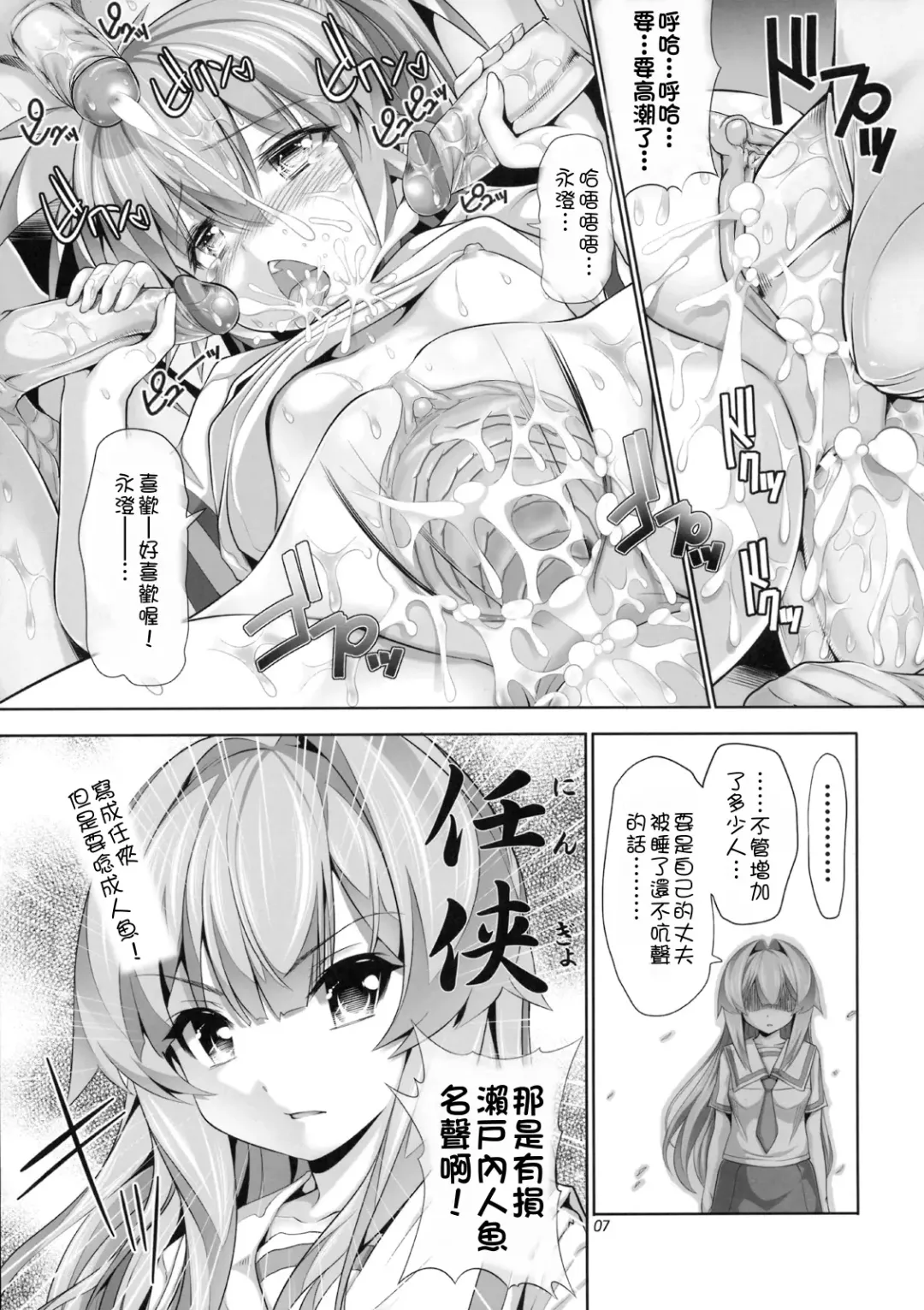 [Tosh] Nayamashi Quartet 2 Rinkan Hen (decensored) Fhentai - Page 6