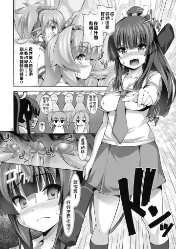 [Tosh] Nayamashi Quartet 2 Rinkan Hen (decensored) Fhentai - Page 11