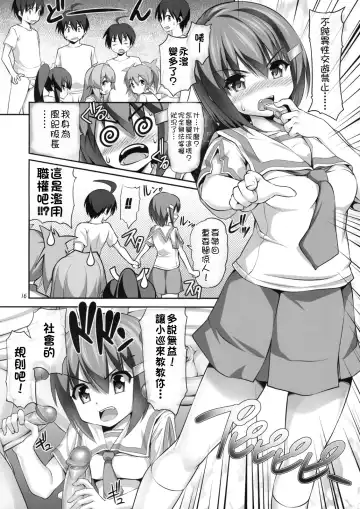 [Tosh] Nayamashi Quartet 2 Rinkan Hen (decensored) Fhentai - Page 15