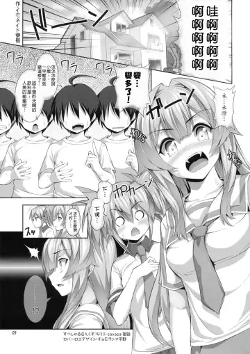 [Tosh] Nayamashi Quartet 2 Rinkan Hen (decensored) Fhentai - Page 2