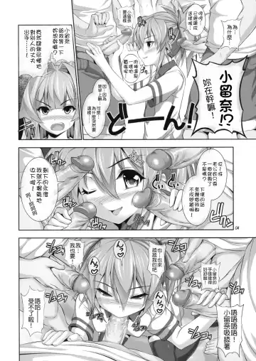 [Tosh] Nayamashi Quartet 2 Rinkan Hen (decensored) Fhentai - Page 3