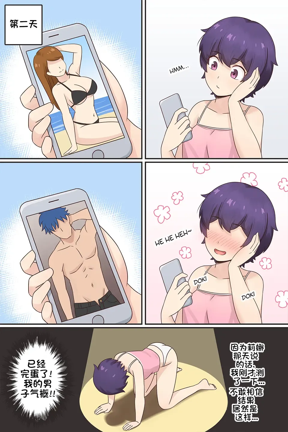 [Rudy Saki] My Life as a Succubus Ch. 8 | 我作为魅魔的生活 第八章 Fhentai - Page 4