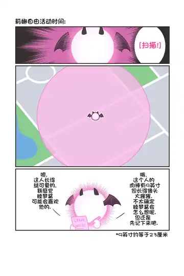 [Rudy Saki] My Life as a Succubus Ch. 8 | 我作为魅魔的生活 第八章 Fhentai - Page 12