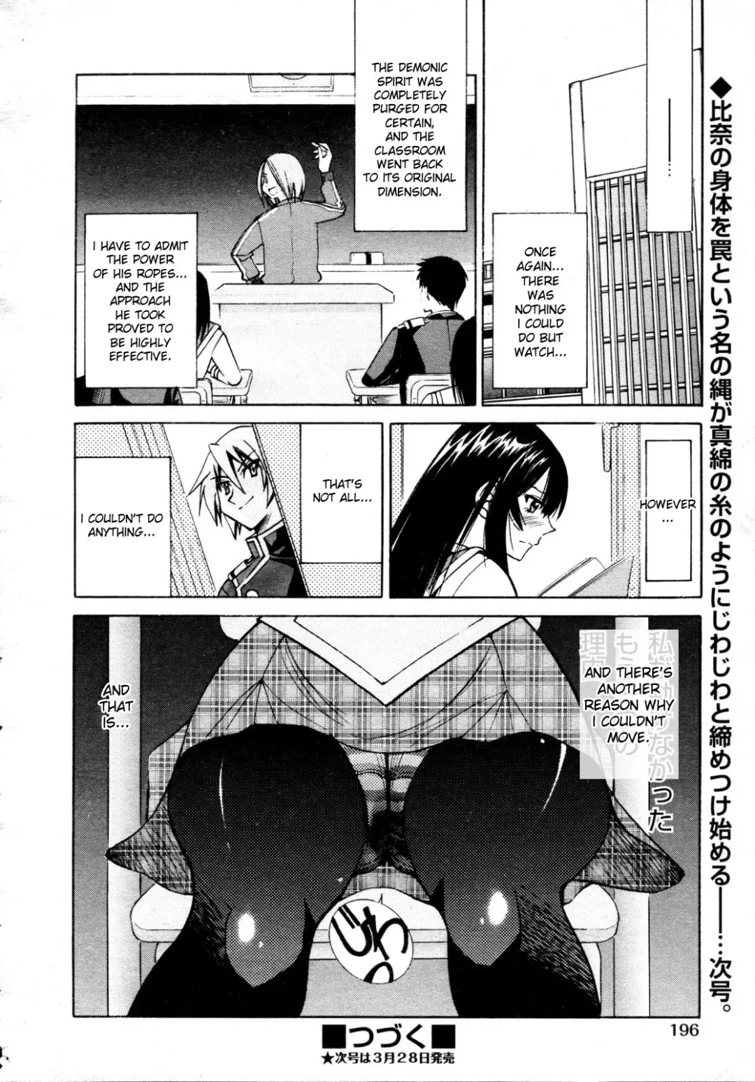 [Inoue Yoshihisa] Nawashi Fhentai - Page 55