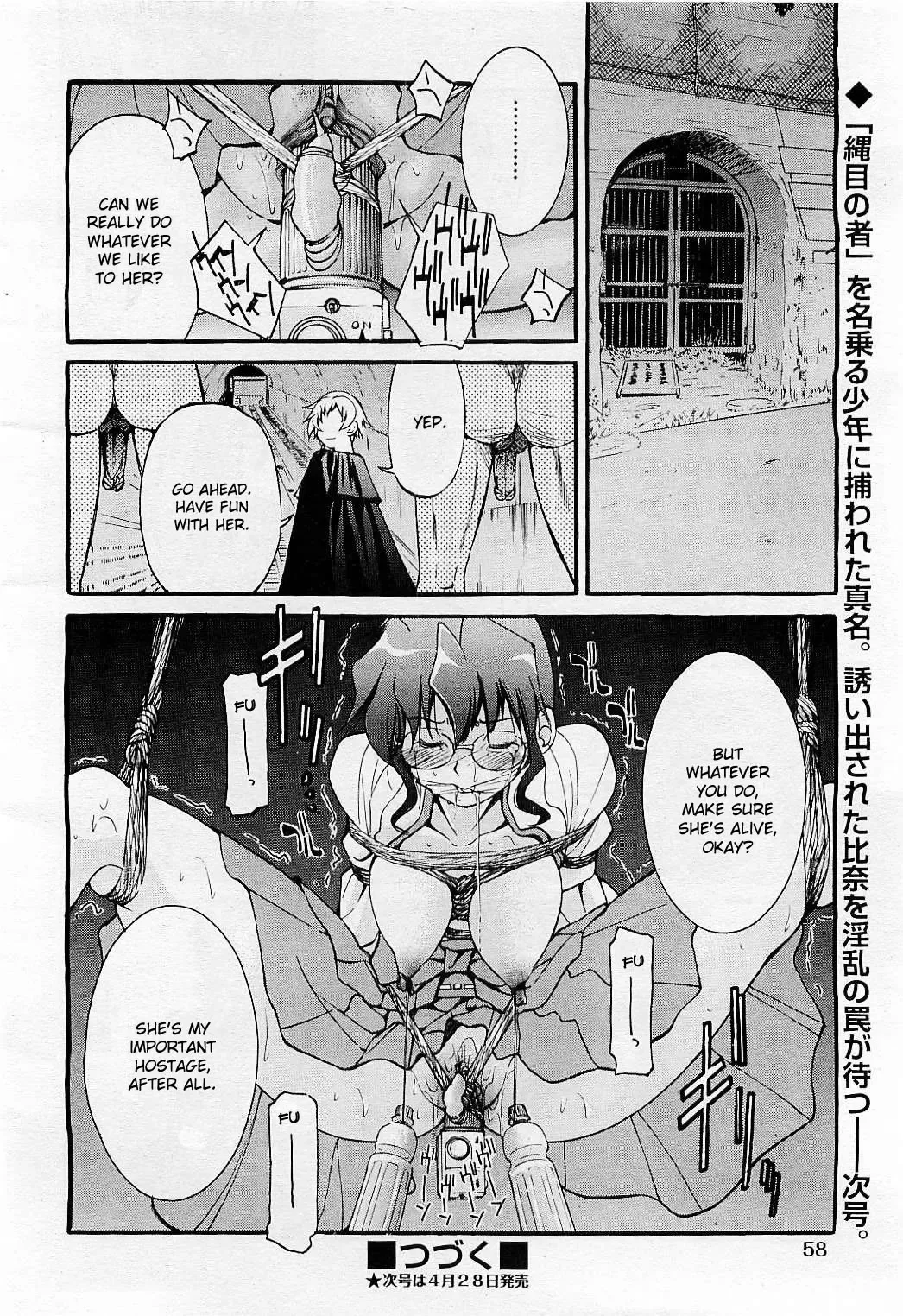[Inoue Yoshihisa] Nawashi Fhentai - Page 79