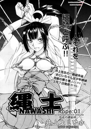 [Inoue Yoshihisa] Nawashi Fhentai - Page 3