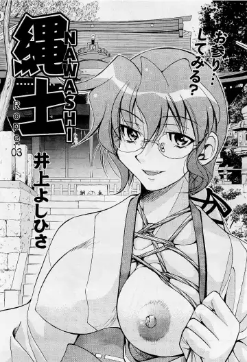 [Inoue Yoshihisa] Nawashi Fhentai - Page 56