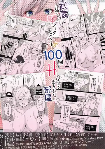 [Jiseki] Musashi Onee-chan to Shota Master ga 100-kai H Shinai to Derarenai Heya Fhentai - Page 26