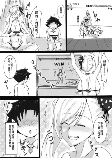 [Jiseki] Musashi Onee-chan to Shota Master ga 100-kai H Shinai to Derarenai Heya Fhentai - Page 4