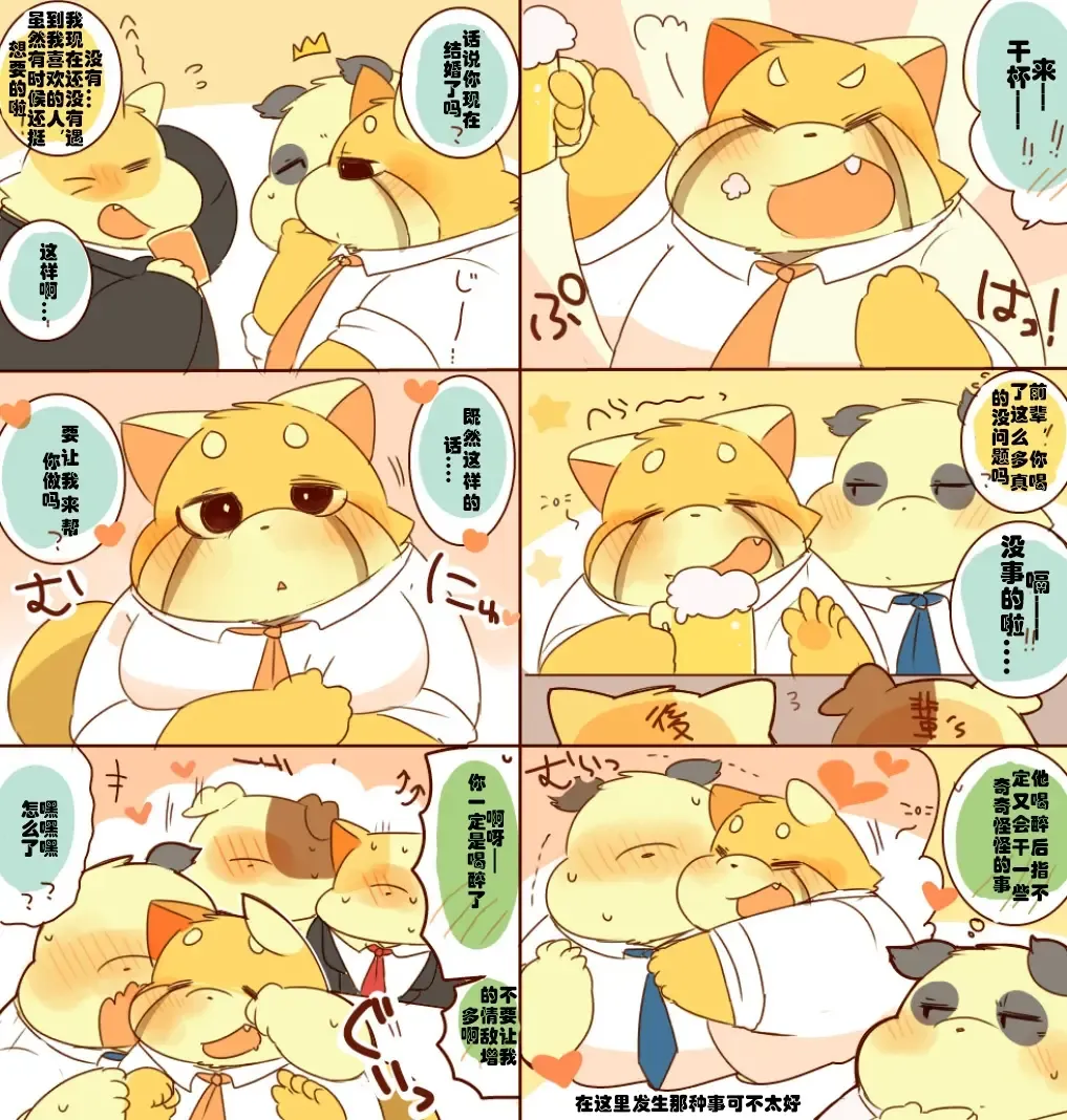 [Hyaku] Lesser-kun to Panda-kun 9雷萨君和潘达君 9 个人汉化 Fhentai - Page 3