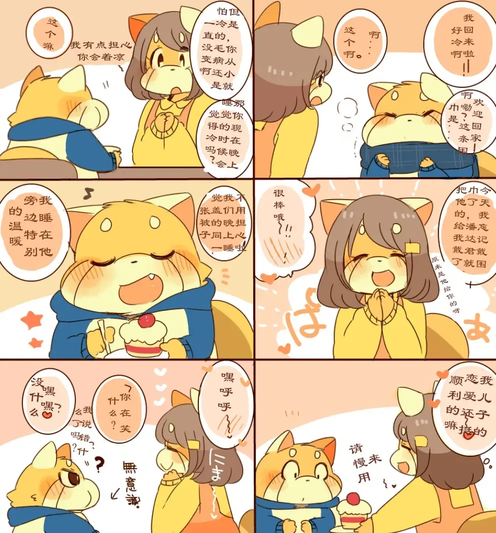 [Hyaku] Lesser-kun to Panda-kun 9雷萨君和潘达君 9 个人汉化 Fhentai - Page 9