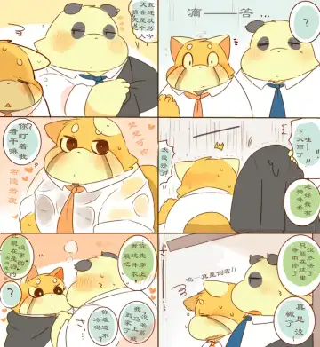 [Hyaku] Lesser-kun to Panda-kun 9雷萨君和潘达君 9 个人汉化 Fhentai - Page 10