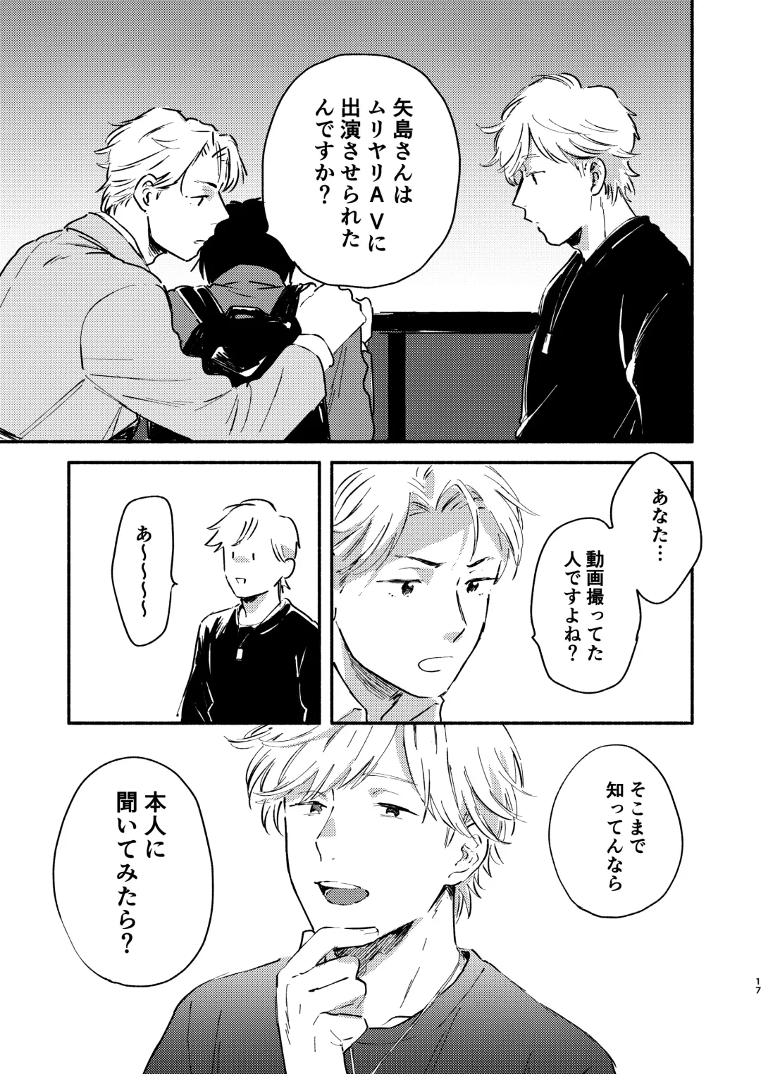 [Kosaka Tsun] Fukugyou Bareta! Nonke Ryman ni Sharei o Chiratsukasete xx Shite Moratta 2 Fhentai - Page 17