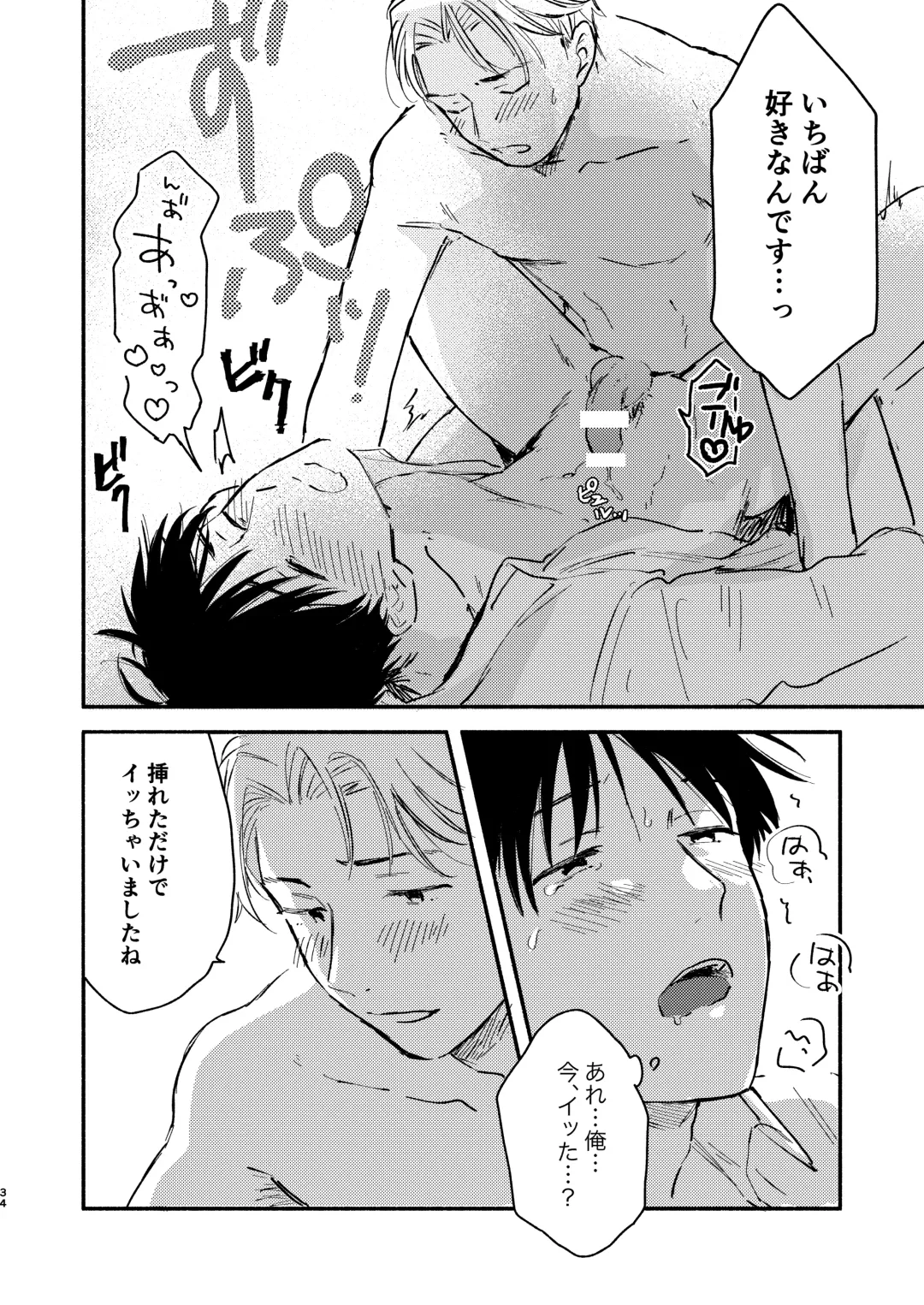 [Kosaka Tsun] Fukugyou Bareta! Nonke Ryman ni Sharei o Chiratsukasete xx Shite Moratta 2 Fhentai - Page 34