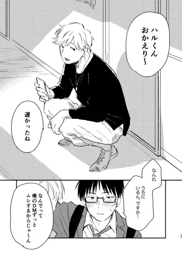 [Kosaka Tsun] Fukugyou Bareta! Nonke Ryman ni Sharei o Chiratsukasete xx Shite Moratta 2 Fhentai - Page 15