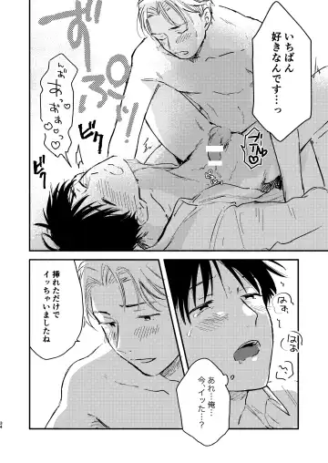 [Kosaka Tsun] Fukugyou Bareta! Nonke Ryman ni Sharei o Chiratsukasete xx Shite Moratta 2 Fhentai - Page 34